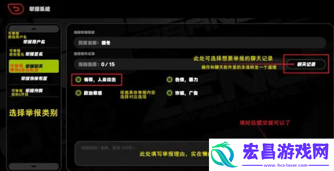 绝区零举报好友怎么办