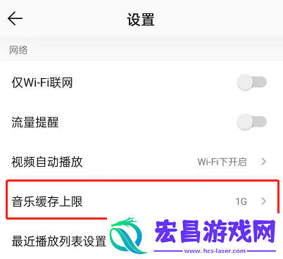 QQ音乐怎么扩大音乐缓存空间