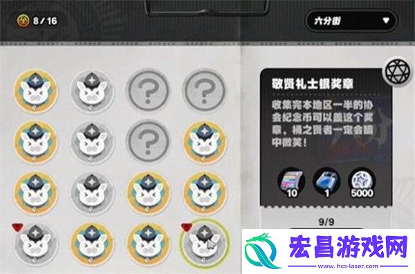 绝区零敬贤礼士银奖章如何获取绝区零敬贤礼士银奖章获取方法