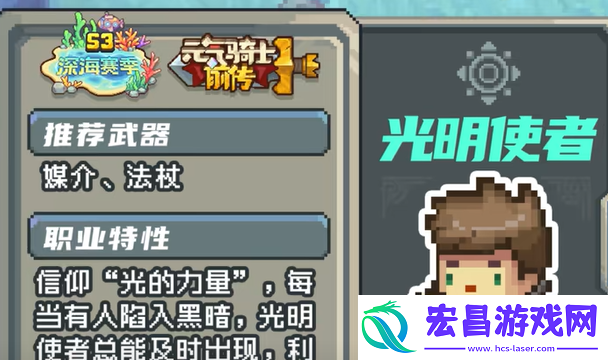 元气骑士前传s3赛季新职业是谁