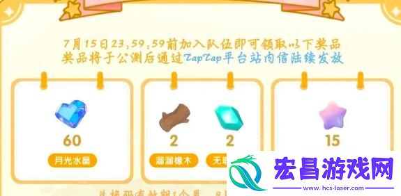 心动小镇新手福利大全