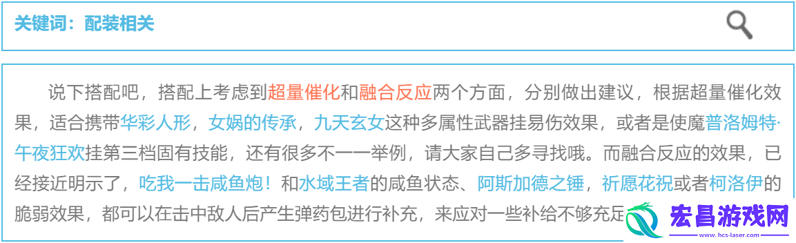 崩坏学园2徽章七星全域调和怎么样好用吗