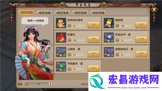天龙八部手游强化装备重要性介绍
