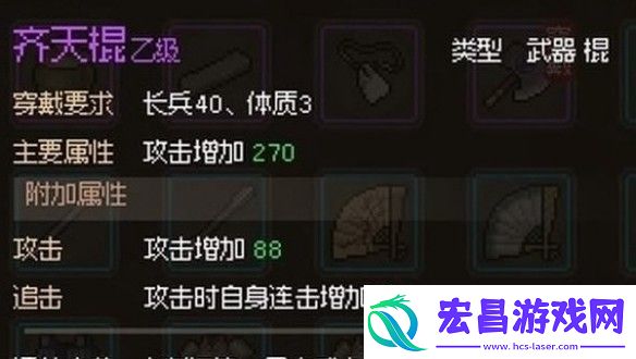 大侠立志传凶相毕露的乞丐任务怎么完成