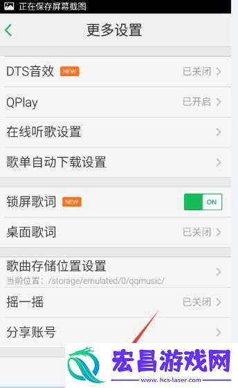 QQ音乐怎么扩大音乐缓存空间