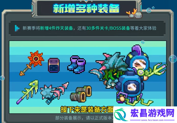 元气骑士前传s3赛季新职业是谁