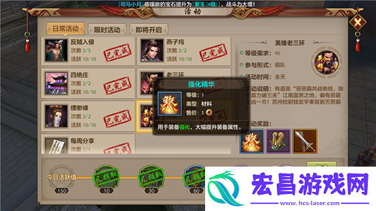 天龙八部手游强化装备重要性介绍