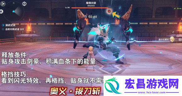 原神演武传心第六关怎么玩