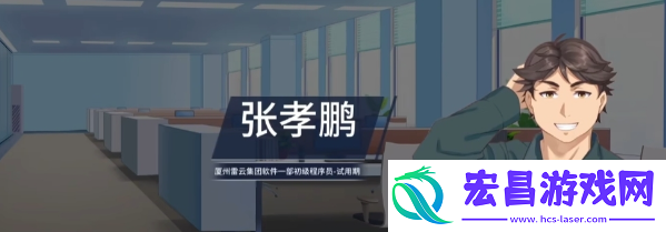 职场浮生记张孝鹏怎么样