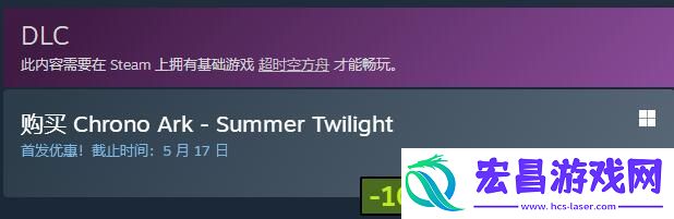 超时空方舟dlc内容一览