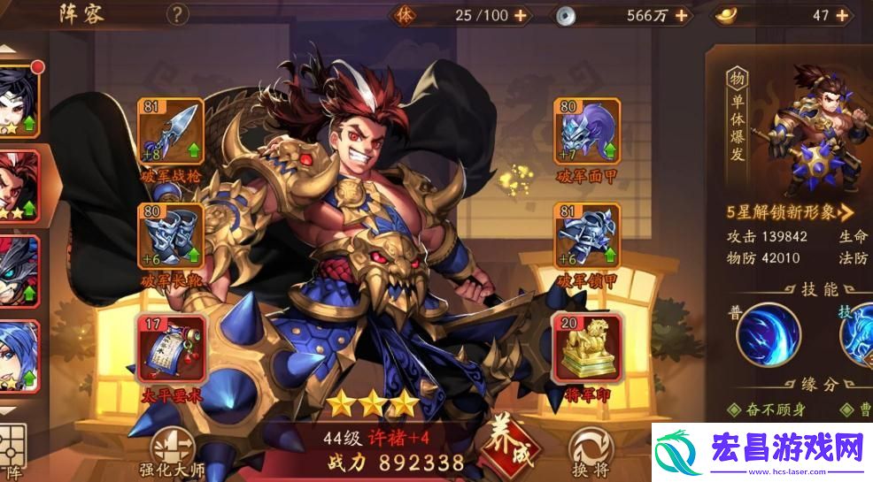 少年三国志吧三阶神兵哪里买