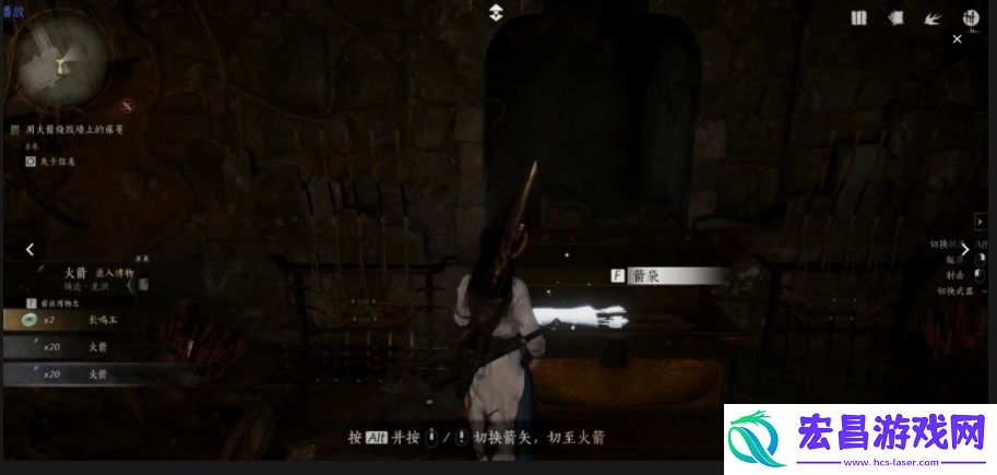 燕云十六声火箭配方如何获取