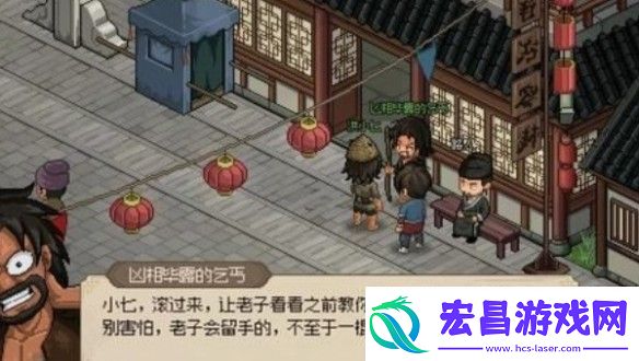 大侠立志传凶相毕露的乞丐任务怎么完成