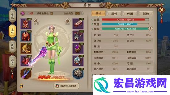 天龙八部手游峨眉副本向宝石搭配推荐