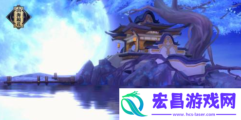 山海镜花镜灵怎么重置