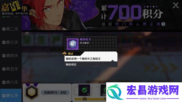 一人之下铭文怎么获得