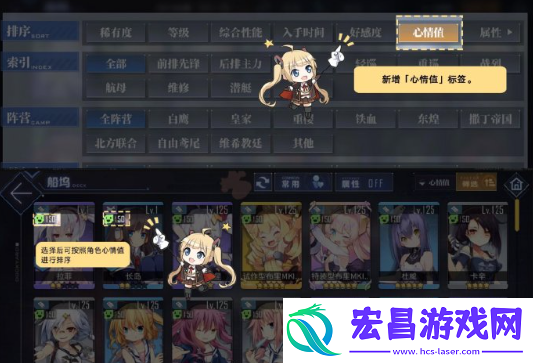 碧蓝航线角色查找功能在哪