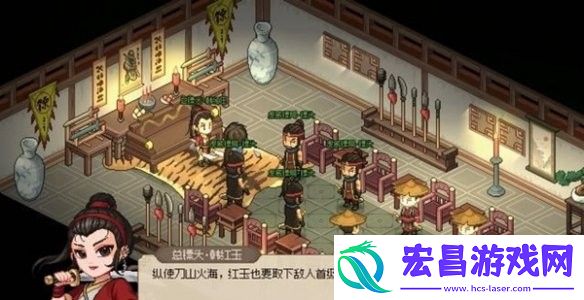 大侠立志传韩红玉结缘攻略