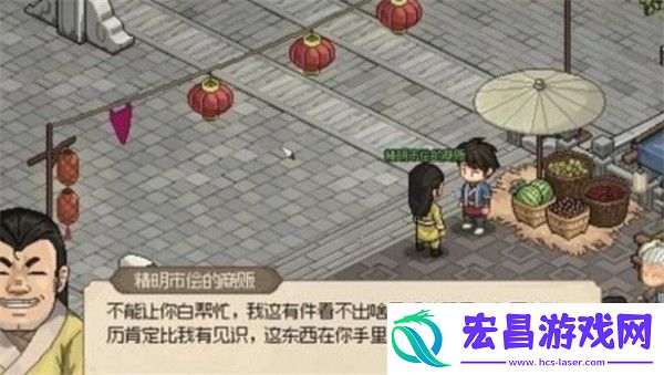 大侠立志传仁义礼智信玉竹任务怎么做