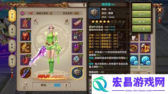 天龙八部手游峨眉副本向宝石搭配推荐