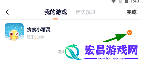 233乐园怎么删除游戏