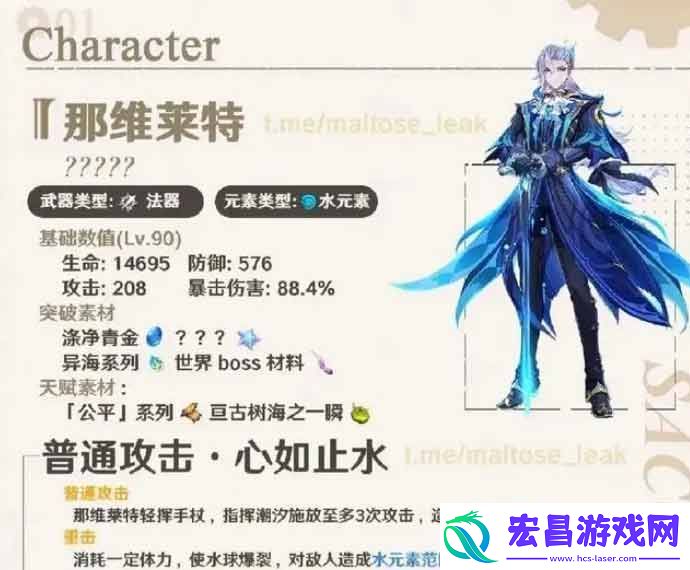 那维莱特专武突破素材位置汇总