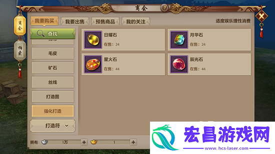 天龙八部手游商会高价值物品购买分析