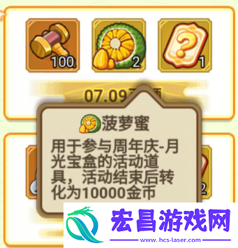 冒险大作战菠萝蜜道具有什么用冒险大作战菠萝蜜道具作用介绍