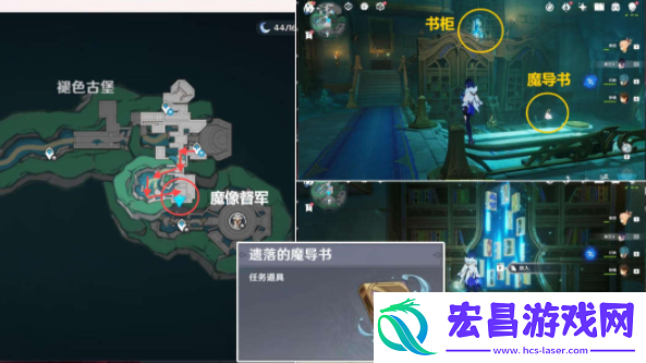 原神漂泊的异乡人成就