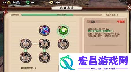 寻仙手游​新手攻略之​天赋系统功能​解析