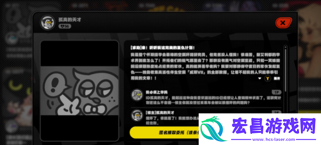 绝区零完美空洞列车任务怎么做