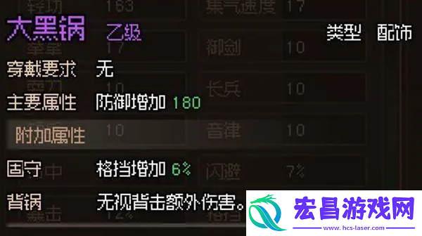 大侠立志传无名村小任务怎么做