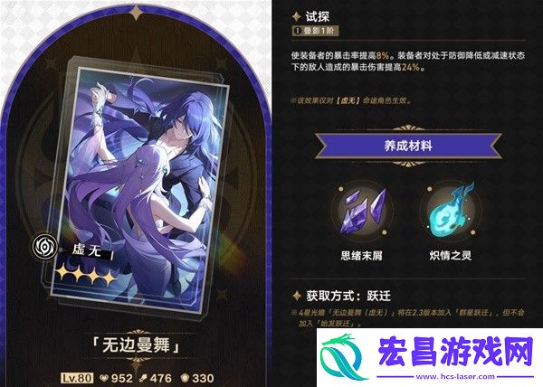 崩坏星穹铁道2.2上半光锥卡池适合谁