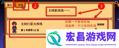 星露谷物语异地联机攻略