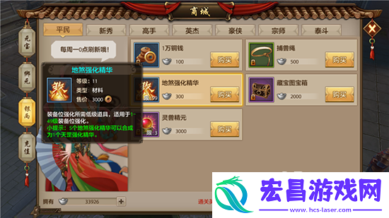 天龙八部手游强化装备重要性介绍