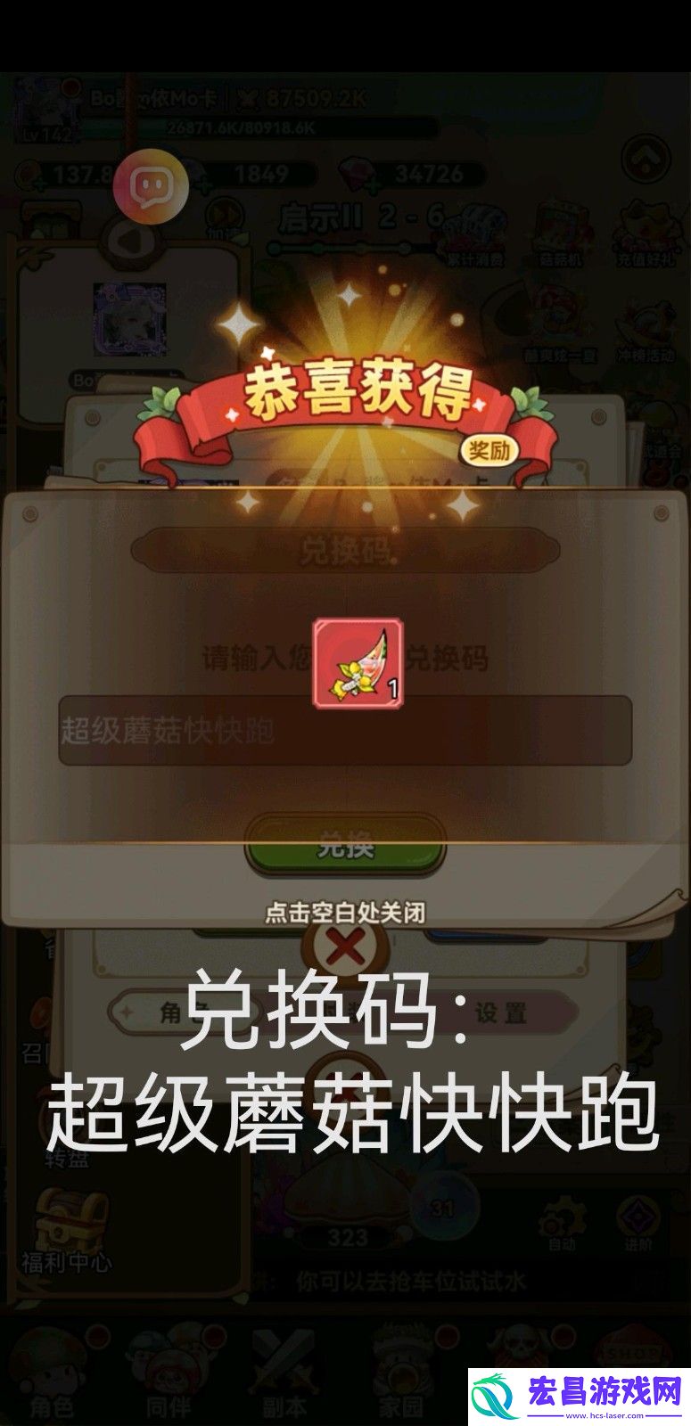 冒险大作战六一儿童节有什么氪金活动