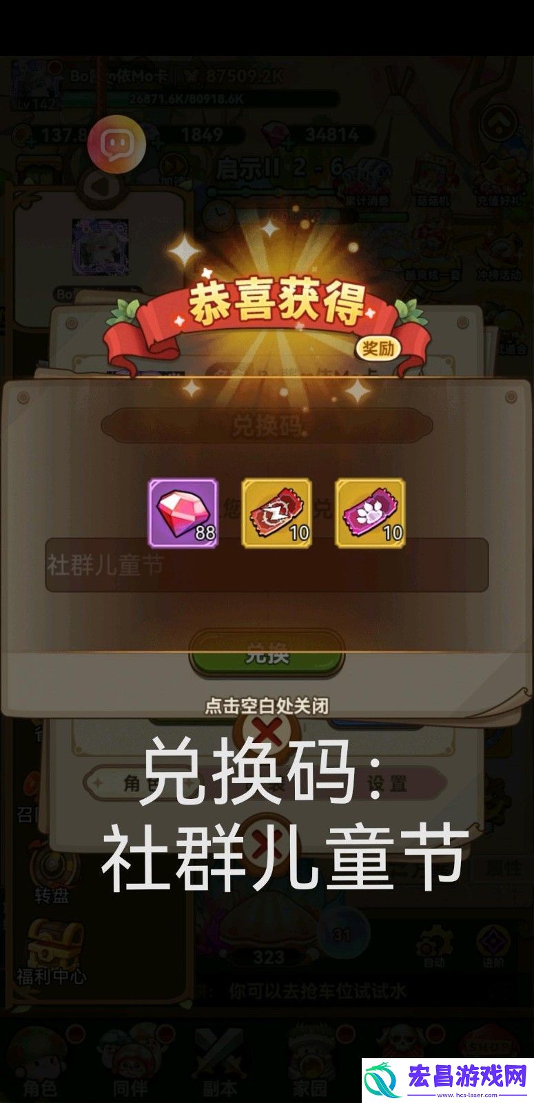 冒险大作战六一儿童节有什么氪金活动