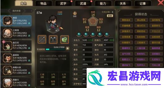 大侠立志传紫色刀法获得位置