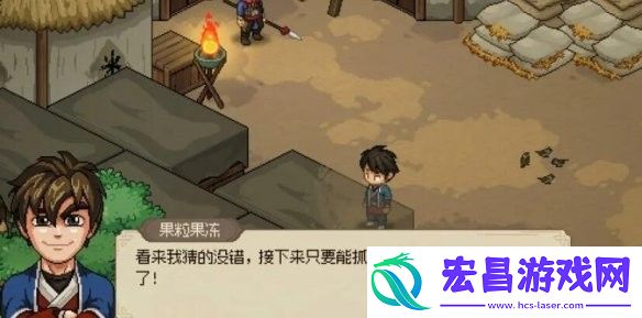 大侠立志传军粮失窃任务攻略
