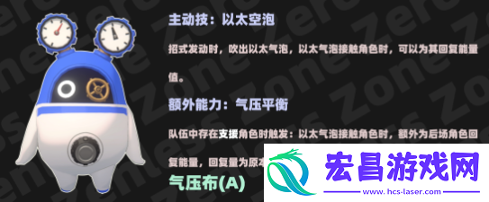 绝区零气压布角色怎么样