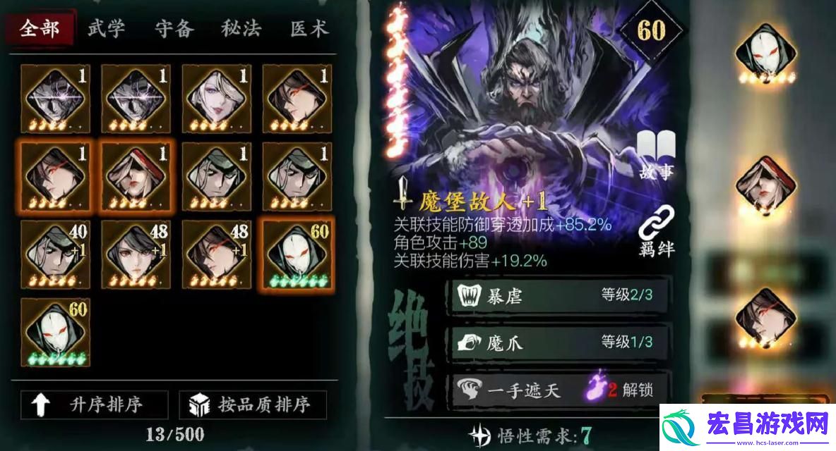 影之刃3地下钥匙怎么获得