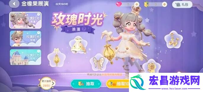 心动小镇新手福利大全