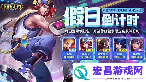 英魂之刃口袋版九尾天狐无尽宝典皮肤来袭