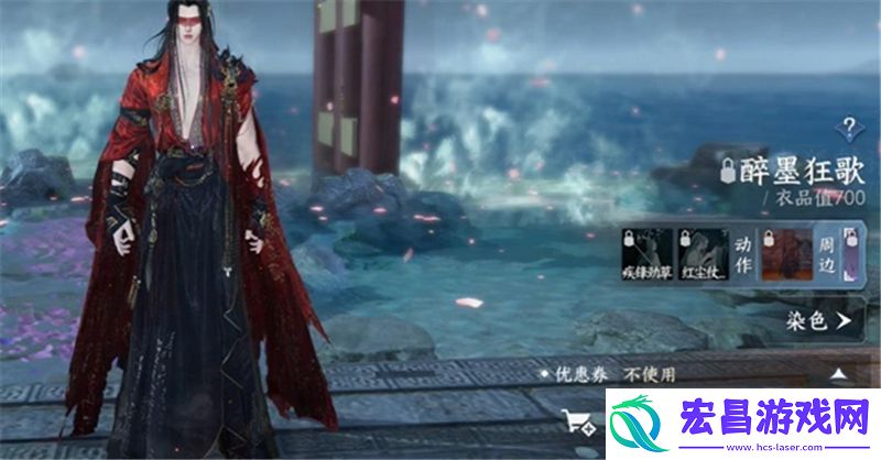 逆水寒手游288自选服装选择哪个好