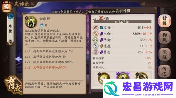 阴阳师独眼小僧伤害反弹玩法详解