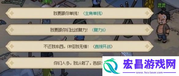 大侠立志传脏街连环任务怎么做