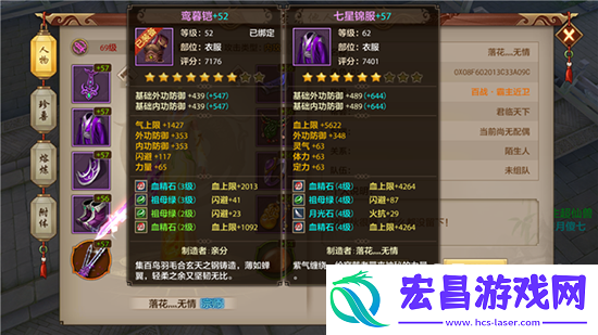 天龙八部手游装备属性价值优劣分析
