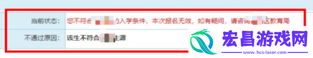 浙里办怎么查询入学报名结果