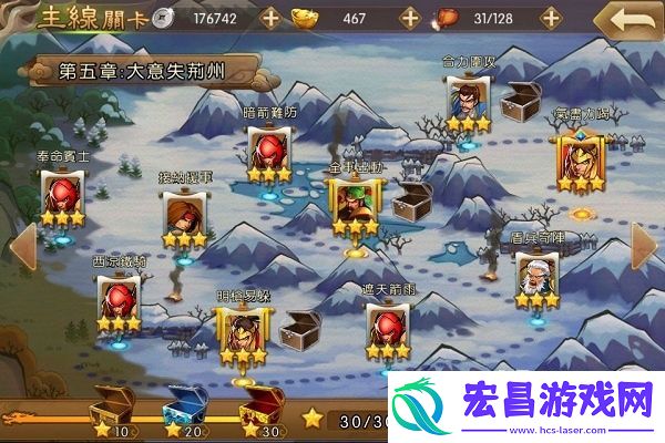 三国战纪群雄逐鹿关卡篇