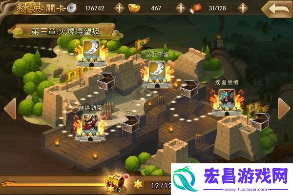 三国战纪群雄逐鹿关卡篇